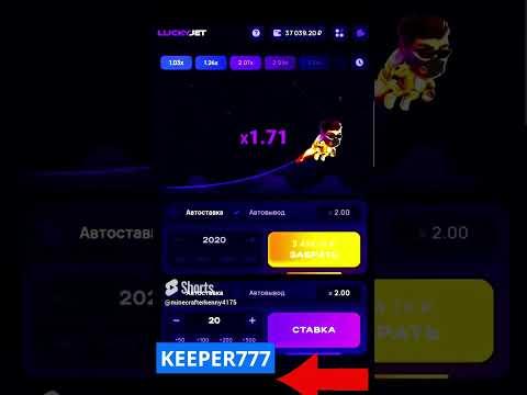 ТАКТИКА 100% Lucky JET | Лаки Джет