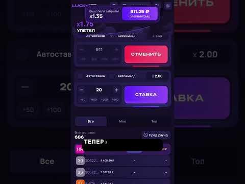 ⭐️САМАЯ ТОПОВАЯ СТРАТЕГИЯ LUCKY JET⭐️ Беспроигрышная тактика и схема игра Лаки джет