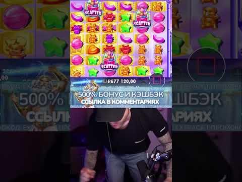 ЕГОР КРИД БОЛЬШОЙ ВЫИГРЫШ В SUGAR RUSH #егоркрид #занос #казино #sugarrush