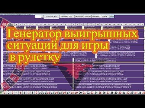 Выигрышная онлайн рулетка