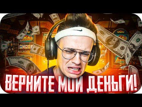 БУСТЕР И СТРОГО УНИЧТОЖАЮТ СЛОТЫ / БУСТЕР ИГРАЕТ В КАЗИНО / BUSTER ROFLS