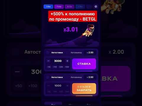 +4000 за 20 секунд #1win #luckyjet #aviator #1вин #заносы #казино #лакиджет #авиатор #тактика