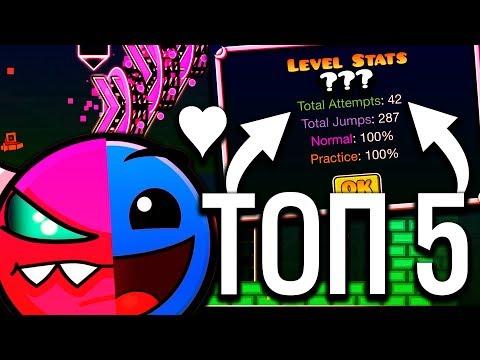 ТОП 5 ЛЕГКИХ ДЕМОНОВ С СЕКРЕТНЫМ ПУТЁМ GEOMETRY DASH | SECRET WAY DEMONS