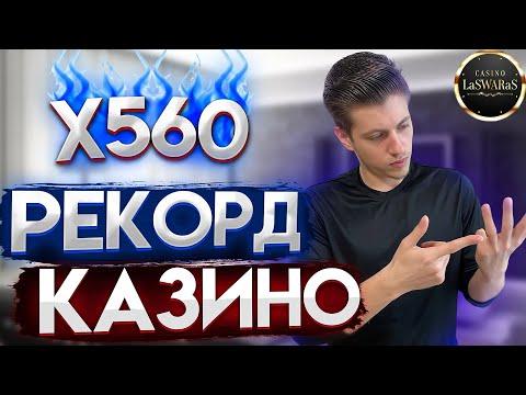 РЕКОРД в Рулетку с 1000 рублей. Казино Онлайн. Ласвэрас