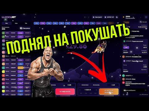 Jucky Jet - занос на 40к игра на хайпе! | 1win | 1xbet | Лаки джет |  #3