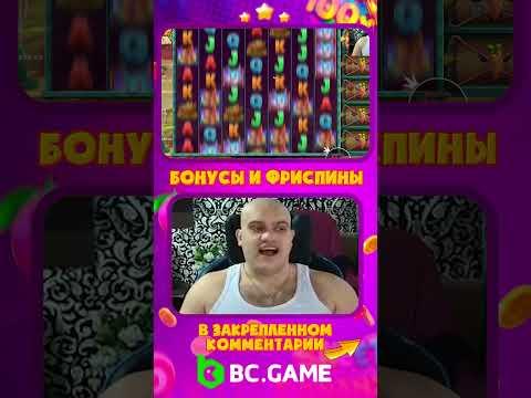 Заносы в казино #заносы #заносынедели #casino #casinoonline #bcgame #ubratishek #убратишек #shorts