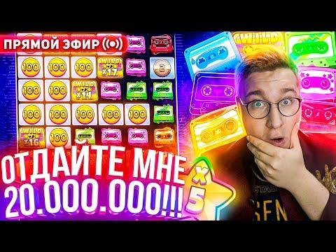 Лорд Трепутин Забирает 20.000.000 С Заносов Онлайн! #buster #zubarefff #крид  Заносы Недели