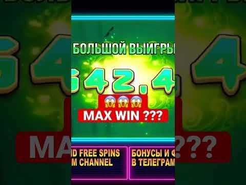 BIG BAMBOO Slot | MAX WIN ? | X50000 ? | #casino #bigwin #bonus #заносынедели #казино