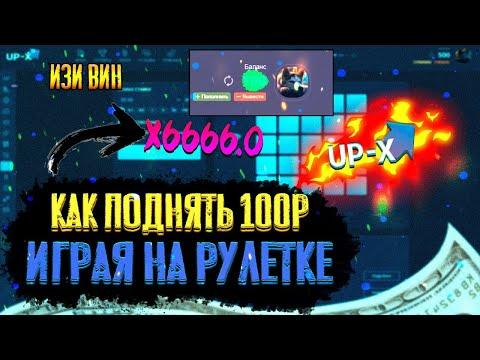 ПРОХОДИМ ЛЕСЕНКУ НА  UP X ! 