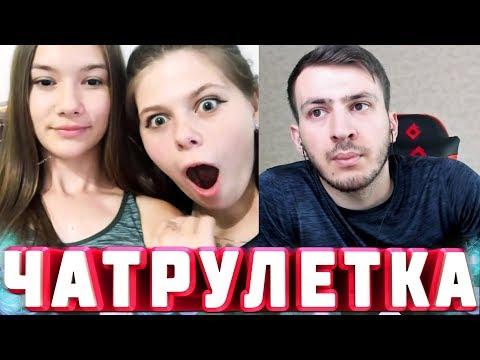 Чат Рулетка | ДЕВУШКИ и Смешной Алкаш