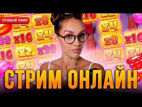 LUXURY GIRL ЛОВИТ 10000Х 