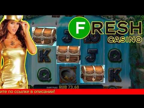 Fresh Casino зеркало 2019