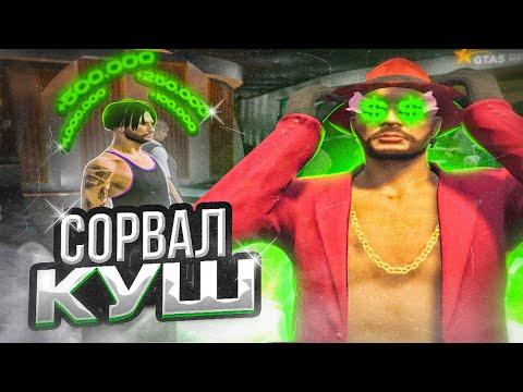 ПОДПИСЧИК СЫГРАЛ ЗА МЕНЯ И ПОДНЯЛ СОСТОЯНИЕ ??? | КАЗИНО  ГТА 5 РП  +  РОЗЫГРЫШ | GOGA GTA 5 RP