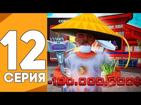 ПУТЬ ОТ ИГРОКА КАЗИНО ДО ВЛАДЕЛЬЦА КАЗИНО НА АРИЗОНА РП GTA SAMP !!! #12