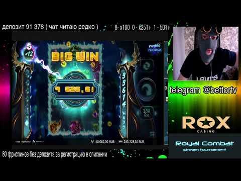 Royal Combat: выигрыш 170 730 RUB, стример Bettor TV, ROX Casino