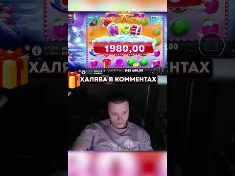 апасный играет в зимний слот #casino