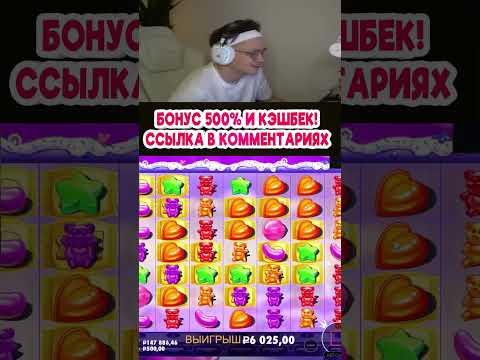 БУСТЕР ИГРАЕТ И ВЫИГРЫВАЕТ КРУПНЫЕ СУММЫ В КАЗИНО #shorts #заносы #казино