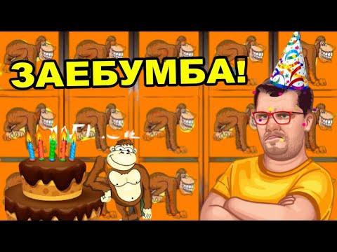 Проверка казино Вулкан / Эдик выиграл в игровые автоматы ОБЕЗЬЯНКИ CRAZY MONKEY онлайн / Отзывы