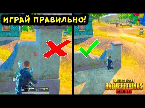 6 САМЫХ КРУТЫХ И ПОЛЕЗНЫХ ФИШЕК В PUBG MOBILE! ТАКТИЧЕСКИЕ ХИТРОСТИ, НЫЧКИ В ПУБГ МОБАЙЛ 2023!