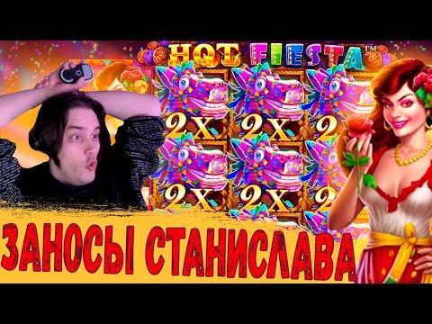 СТАНИСЛАВ 9 ГРАБИТ КАЗИНО / ЗАНОС В WILD WEST GOLD 1000X / Stanislaw89 казино заносы