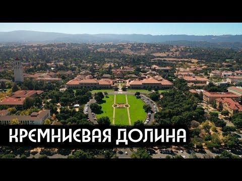 Как устроена IT-столица мира / Russian Silicon Valley (English Subs)