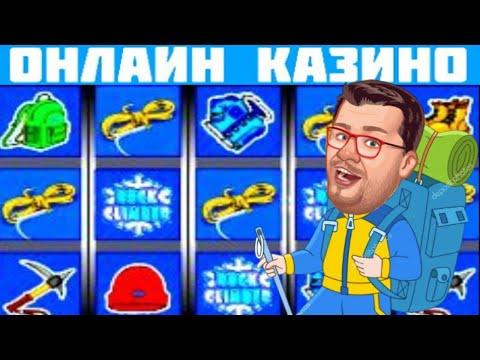 ЛУЧШИЕ ОНЛАЙН КАЗИНО ВУЛКАН ДЛЯ ИГРЫ НОВИЧКОВ НА РУБЛИ / ИГРОВЫЕ АВТОМАТЫ С ВЫИГРЫШАМИ НА ДЕНЬГИ