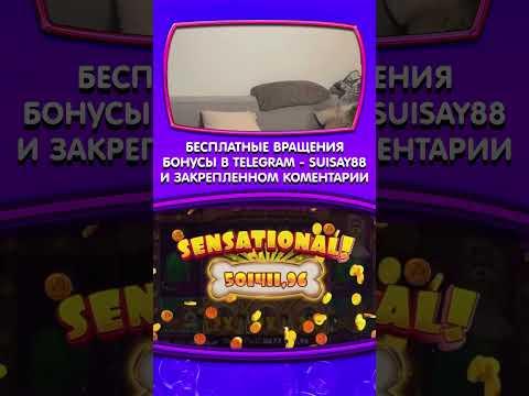 ЗАНОСЫ КАЗИНО ОНЛАЙН #shorts #казино #заносынедели #казиноонлайн #рек #casino #занос #слоты #заносы