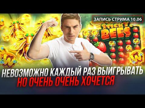 СТРИМ ОНЛАЙН КАЗИНО - 2 | Rezak Streams