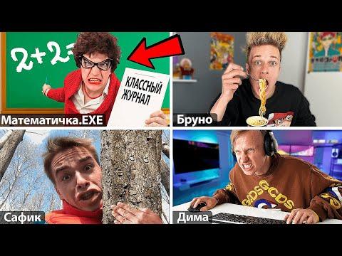 Математичка.ЕХЕ наш учитель в школе на удаленке!