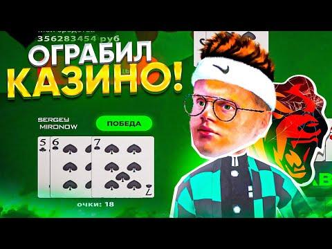 + 7 КК за 2 СТАВКИ на БЛЕК РАША КАЗИНО на Black Russia