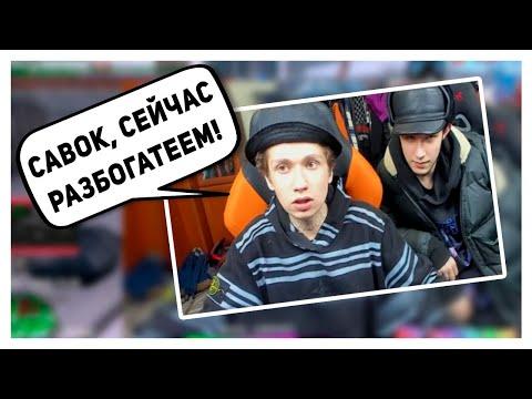 КАК УРАГАН ХОКАГЕ И СЯВА КАЗИНО ОГРАБИЛИ / СМЕШНЫЕ МОМЕНТЫ / НАРЕЗКА СО СТРИМА