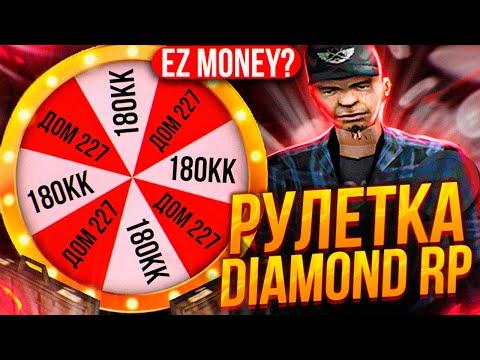 СЫГРАЛ НА БОЛЬШИЕ СТАВКИ В РУЛЕТКУ В GTA SAMP DIAMOND RP