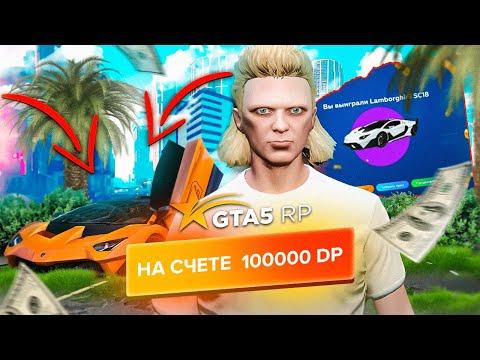 ЗАДОНАТИЛ 100.000 РУБЛЕЙ ГТА 5 РП ХАРМОНИ / НА ЧТО ПОТРАТИЛ 100К ДОНАТА В GTA 5 RP Harmony