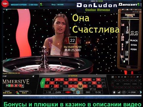 Рулетка казино правила. Показываю как выглядит рулетка в казино. Обзор Immersive Roulette