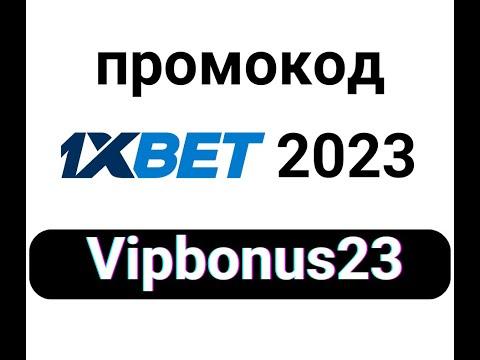 промокод 1xbet 2023 | промокод 1xbet при регистрации | промокод 1xbet казино