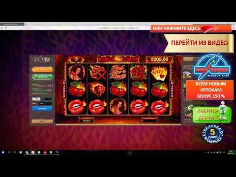 МЕГА ВЫИГРЫШ В ОНЛАЙН КАЗИНО JOYCASINO НА РЕАЛЬНЫЕ ДЕНЬГИ! ИГРОВОЙ АВТОМАТ СЛОТЫ ГАМИНАТОР ЛУДОВОД1