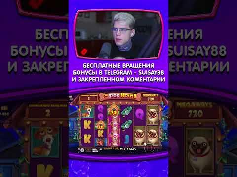 ЗАНОСЫ КАЗИНО ОНЛАЙН #shorts #казино #заносынедели #казиноонлайн #рек #casino #занос #слоты #заносы