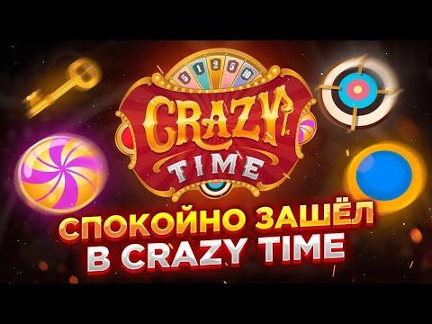 ЗАШЕЛ В CRAZY TIME СДЕЛАЛ Х2 ОТ БАЛАНС DISBET ПРОМОКОД BIG WIN CRAZY TIME ЗАНОС В КРЕЗИ ТАЙМЕ