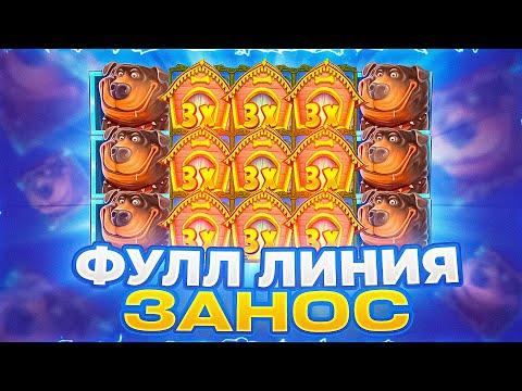 КУПИЛ 10 БОНУСОК ПО 4800Р В DOG HOUSE MEGAWAYS! ЗАНОС НА X     В ДОГ ХАУС