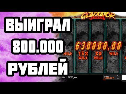 МОЙ РЕКРОД ПО ЗАНОСУ 