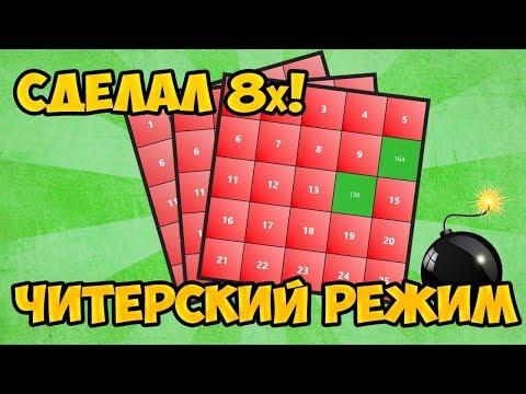 НОВАЯ СТРАТЕГИЯ НА РУЛЕТКЕ! СДЕЛАЛ 8х ЗА ПАРУ МИНУТ