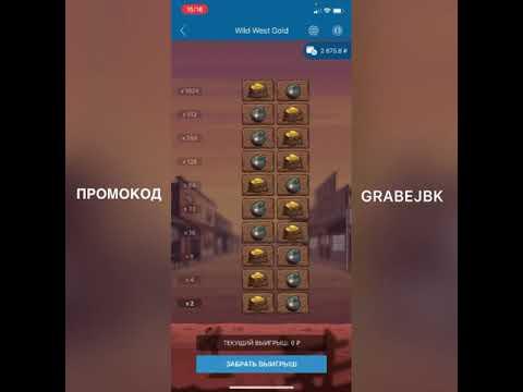 Лучшая тактика на игру Wild West Gold в 1XBET! Бессмертный алгоритм в 1xgames!