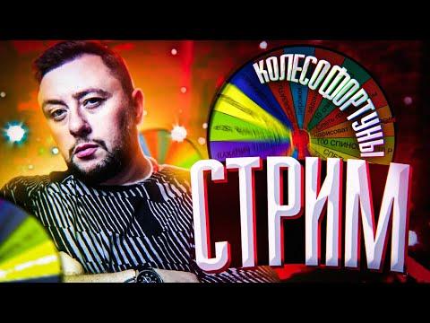 СТРИМ ОНЛАЙН КАЗИНО