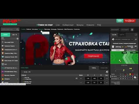 PIN UP ( ПИН АП)- ОБЗОР букмекерской конторы в России для ставок на спорт и ее официального сайта