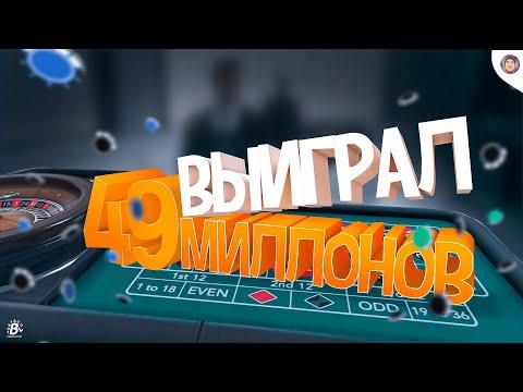 ВЫИГРАЛ 49 МИЛЛИОНОВ! ЛУЧШАЯ ТАКТИКА НА КАЗИНО!? КАК ВСЕГДА ВЫИГРЫВАТЬ НА GTA 5 RP(Radmir)