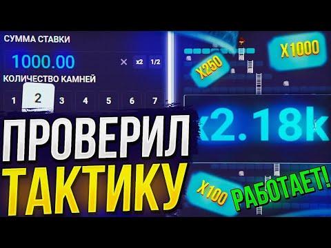 UP-X ТАКТИКА 2000Х В ЛЕСЕНКЕ ЗАНОСЫ НЕДЕЛИ ПРОМОКОД