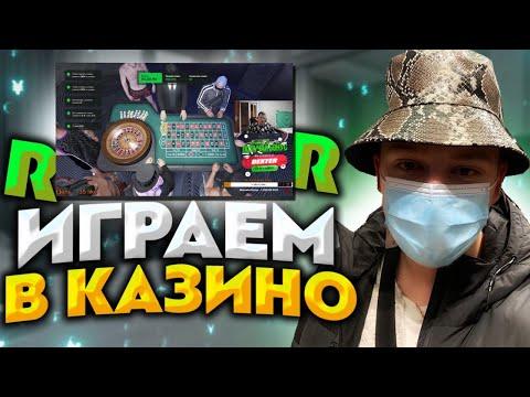 ДЕЛАТЬ ДЕНЬГИ Б*** ВОТ ТАК! КАЗИНО GTA 5 RADMIR RP / ГТА 5 РП РАДМИР КАЗИК БОЛЬШИЕ СТАВКИ!!