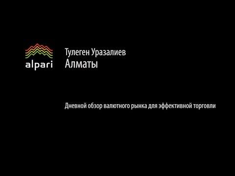 Дневной обзор валютного рынка для эффективной торговли от 18.02.2016