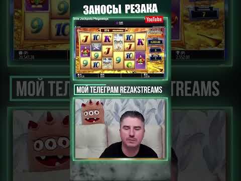 Вот это спин! Занос в Ginie Jackpots Megaways, Резак заносы в казино онлайн