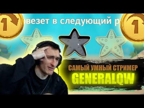 САМЫЙ УМНЫЙ СТРИМЕР НА ПЛАНЕТЕ. FISH TANK ЗАНОСЫ 